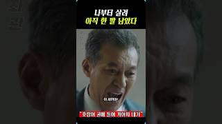 장관의 위엄 #보좌관