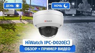 Бюджетная антивандальная купольная IP камера Hiwatch IPC-D020(C) с микрофоном и картой памяти