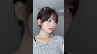 미짱과 비밀연애하기 (진짜)