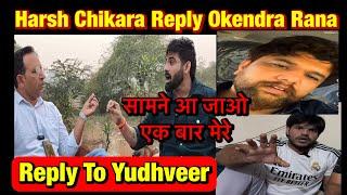 Harsh Chikara Again Reply to Okendra Rana and Yudhveer Dagar Controversy.@HarshChhikara