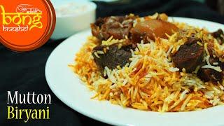 Kolkata Style Mutton Biriyani | How to make Mutton Biryani | Bengali Mutton Biryani Recipe #280