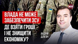 Увеличение налогов только усугубит ситуацию. У власти есть другие средства | Андрей Длигач