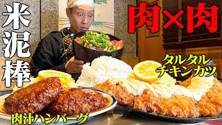 [Big eater] Crispy tartar chicken set meal with rice in an endless loop! [Pork and vegetable]