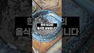 숭늉을 반드시 먹어야 하는 이유! 암환자 필수 건강식! #건강