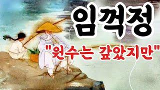 귀로듣는홍다통통 임꺽정 두번째 이야기/태교동화 / 책읽어주는엄마 / 동화책읽어주기 / 잠잘때듣는동화