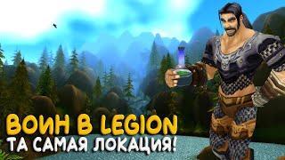 World of Warcraft - Hardcore за воина!