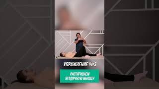 3 упражнения от боли в пояснице для пожилых людей #shorts
