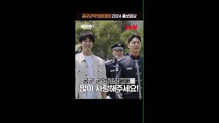대한민국을 지키는 가장 높은 힘! 공군 군악의장대대 많은 사랑 부탁드려요️ #백패커2 EP.2
