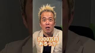 30歳で貯金は幾らあればいい？ #Shorts