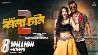 Kalachan 2 | কালাচান ২ | Tosiba | Pritom | Rizan | Alongkar | Hamza | Shovon Roy | Puja Song 2023