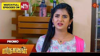 Marumagal - Special Promo | 18 Sep 2024 | Tamil Serial | Sun TV