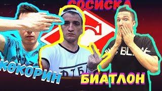Футбик, журналистика и алкоголь | Дмитрий Егоров | Часть 1