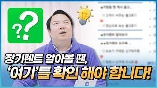 장기렌트카 간단히 알아보시려면 여기를 봐야 합니다.