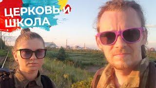 Припять Левый берег -  ночлег, ШКОЛА, церковь | Заброшки | Чернобыль 2021