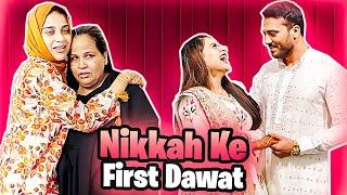 Hmari Nikkah Ke First Dawat  Mama Bohat Zyada Emotional Hogye 