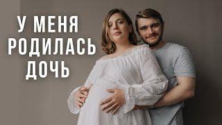 У меня родилась дочь. Отцовский стрим