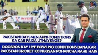 Doosron Kay Liye Bowling Conditions Bana Kar Pakistan Cricket Ko Nuqsan Pohancha Rahe  Hain