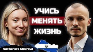 Как выбрать школу в Сальвадоре? Переезд из Южной Кореи с мужем сальвадорцем