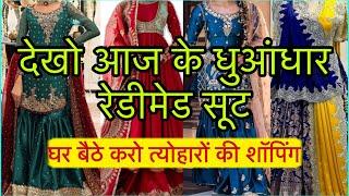 तहलका मचा देगा आज का रेडीमेड कलेक्शन   Chandni Chowk Krishna Market Readymade Suits || Saloni