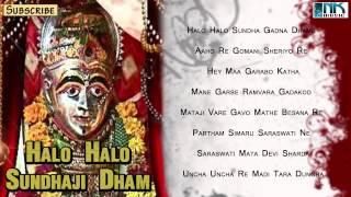 Sundhaji Mata Bhajan | Halo Halo Sundhaji Dham | Chunnilal Rajpurohit | Rajasthani Audio Jukebox