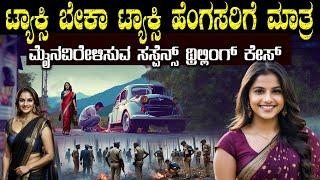 ಅವನನ್ನು ಹಿಡಿಯೋಕೆ 800 ಜನರ DNA ಚೆಕ್ ಮಾಡಿದ್ರು ಪೊಲೀಸರು ಆಮೇಲೆ ಗೊತ್ತಾಗಿದ್ದು ಇದು ಯಾರು ಅಂತ