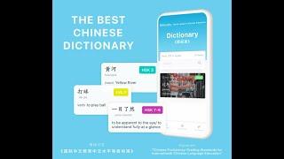 Ponddy Chinese Dictionary App