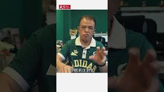 #口音 太重聽不懂？#賴世雄 教你聽懂日式、印度式 #英文！