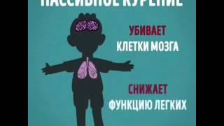 Бросайте курить ●