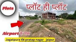 Plot in jagatpura | plot in pratap nagar | plot in Jaipur | plots near airport #jaipur #homedesign