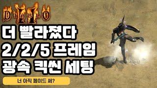 조금씩 더 강해지는 우리 킥씬