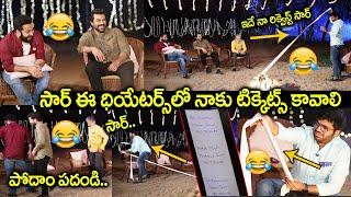 RRR Team FUNWith Anil Ravipudi | RRR Team Escaping From Anil Ravipudi When Asking Tickets for RRR