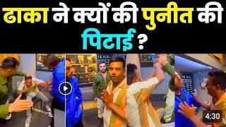 WHY puneet superstar got BEATEN by influencer #puneetsuperstar #viralvideo