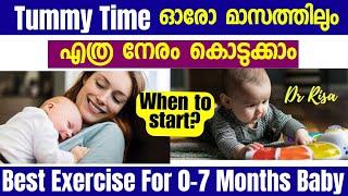 Best Baby Developmental Activity| Tummy Time When & Benifits Malayalam