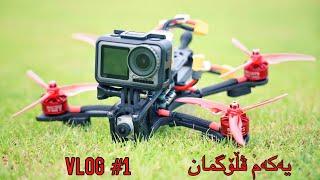 VLOG #1 #fpv