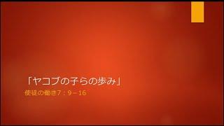 2024年9月15日主日礼拝（全体）