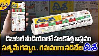 Disha Daily Digital News Paper | Disha news paper | Disha TV