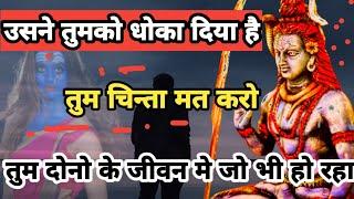 Shiv Gyan उसने मुझे धोखा दिया | Shiv Sandesh || success in love || devo ke dev Mahadev #motivation