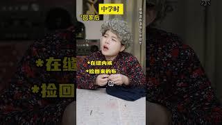 留守儿童的青春故事【内裤篇】