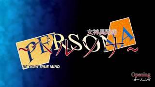 Opening - Megami Ibunroku Persona