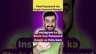 Instagram Password bhule gaye ho to Google Password Manager se pata karo #google #chrome #settings