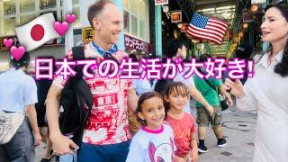 このアメリカ人家族が日本への移住を選んだ理由Why This American Family Chose to Live in Japan!