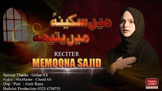 Mai Sakina Mai Yateema | Memoona Sajid | Noha Bibi Sakina (A.S) | Nohay 2023 | New Noha