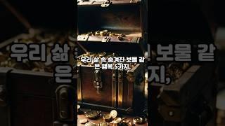 일상속의 작은 행복들 #명언 #건강한중년 #지식
