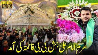 Wiladat Hazrat Fatima s,a 🫶 - Moula Ali as K Roze Me Jashan K Manazir - Najaf Iraq