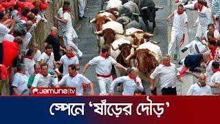 ষাঁড়ের তাড়া খেয়ে প্রাণপণে ছুটছে মানুষ! | BUll Race | Jamuna TV