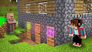 ПОЧЕМУ МОЙ СОСЕД СКРЫВАЛ ЭТИ ТАЙНЫЕ ДВЕРИ ОТ МЕНЯ В МАЙНКРАФТ | Компот Minecraft