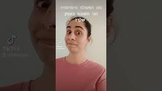 #שאלה