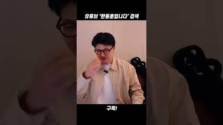 유튜브‘한동훈입니다’ 구독! @한동훈입니다  #한동훈