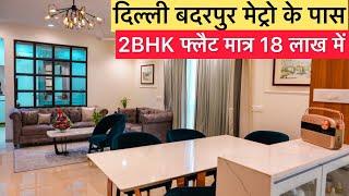 मेट्रो के पास 2BHK फ्लैट तुरंत बेच रहा हूँ Urgent 2BHK For Sale nearby Badarpur border metro delhi