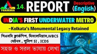 INDIA'S FIRST UNDERWATER METRO| PSC Clerkship/Miscellaneous Mains Descriptive ENGLISH|